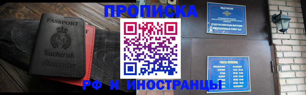 прописка паспорт в Кингисеппе