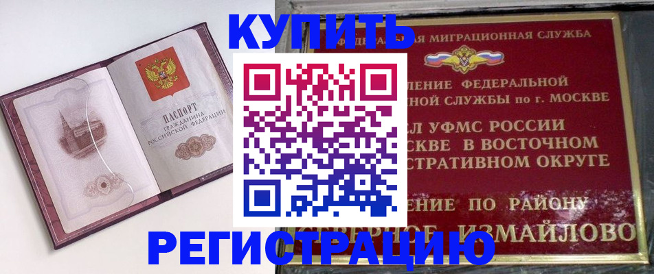 миграционный учет в Кингисеппе