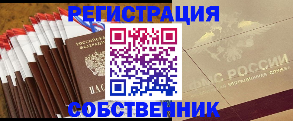 временная прописка в Кингисеппе