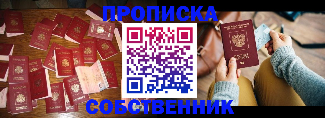 временная регистрация купить в Кингисеппе