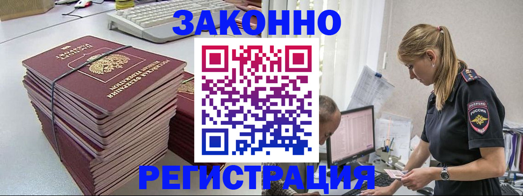 прописка в Кингисеппе