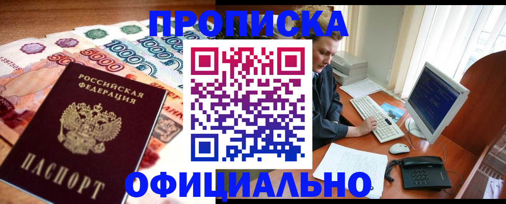 временная регистрация адрес в Кингисеппе